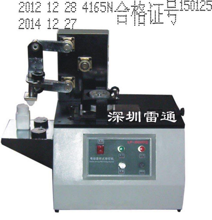 深圳市墨轮自动打码机厂家供应墨轮自动打码机