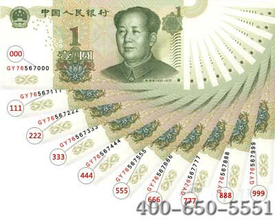 第五套人民币1元豹子号钱币珍藏册批发