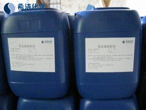供应高效除铜剂/废水污水处理药剂