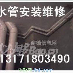 石家庄PVC水管安装维修批发