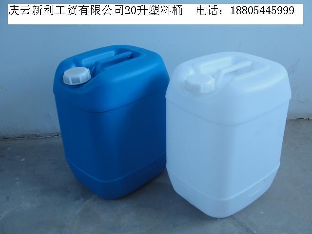 供应石家庄20L塑料桶