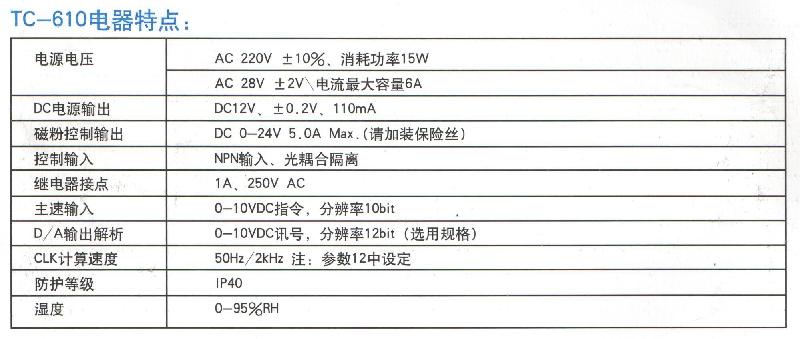 供应台湾企宏张力控制器TC-610
