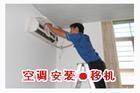 供应北京上地空调移机上地空调维修