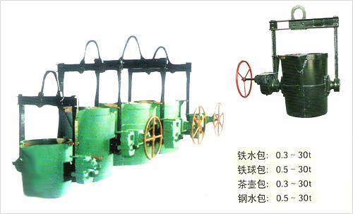 供应江苏铁水包钢水包/0.3-30T铁水包钢水包茶壶包