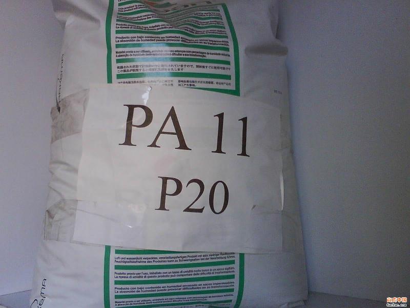 供应PA11法国阿托菲纳P20塑胶原料图片