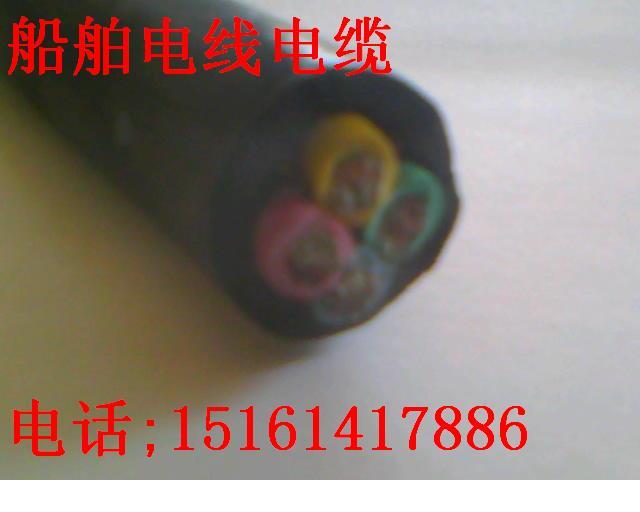 供应上海船舶电缆生产厂家/船用电线电缆销售