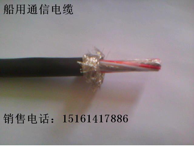 扬州船用电缆CHJPF86/96/SC/NSC批发