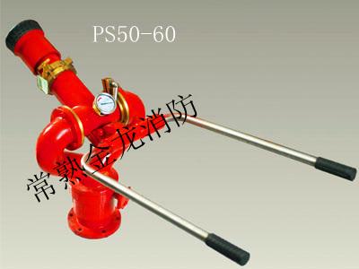 供应PS30-50消防水炮