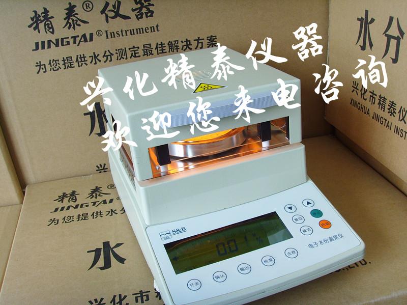 供应玉米水分测定仪谷物水分测定仪卤素水分测定仪