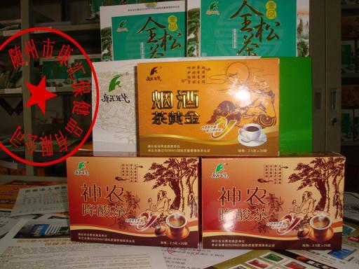 供应最新保健茶神农降酸茶痛风高尿酸群体专饮养生茶