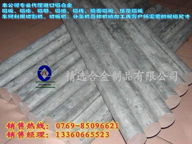 超硬铝合金板7075铝合金供应超硬铝合金板7075铝合金 进口7075的化学成分