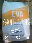 供应EVA韩国现代ES430