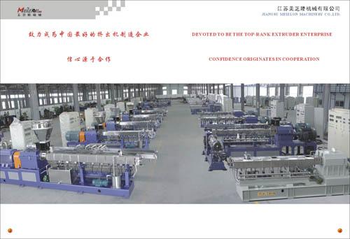 供应透明ABS/PP/PC塑料造粒机双螺杆南京聚力化工热卖