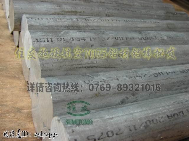 供应进口铝合金薄板QC-7 高韧性QC-10铝合金薄板 进口铝材
