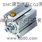 SMC薄型气缸CQ2系列批发
