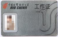 制卡工作证证卡人像卡批发
