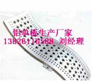 供应宁夏银川铝单板铝天花专业生产厂家13826116588刘经理