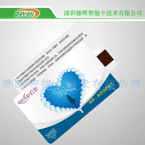 深圳制卡，国产复旦芯片IC卡 复旦芯片F08卡