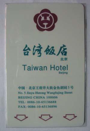 深圳酒店门禁卡制作厂家，