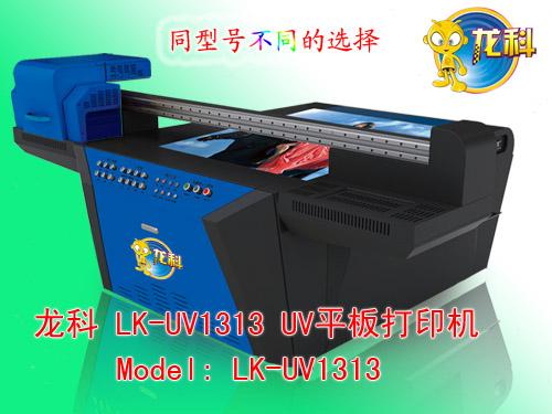 供应小型UV平板喷绘机机玻璃表面UV喷绘设备价钱深圳龙科UV机图片