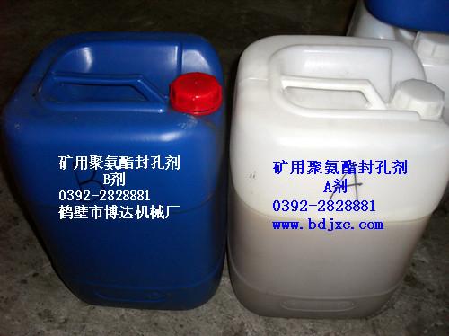 聚氨酯封孔剂供应聚氨酯封孔剂，厂家推荐产品