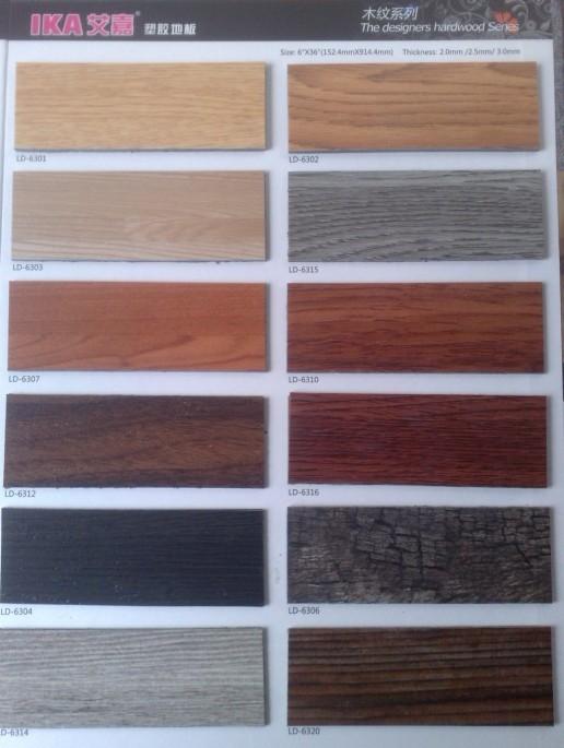 艾嘉石塑地板供应艾嘉石塑地板/艾嘉/艾嘉地板/艾嘉地毯纹/艾嘉木纹/艾嘉大理石