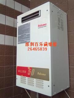 深圳PALOMA热水器维修电话/深圳百乐满维修公司