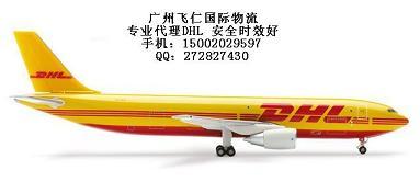 广州DHL电话 广州DHL公司 DHL快递电话
