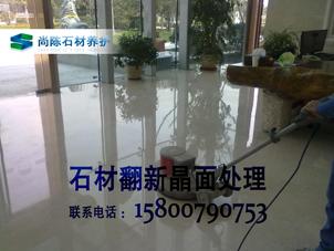 上海嘉定大理石翻新公司，石材定期保养维护 15800790753