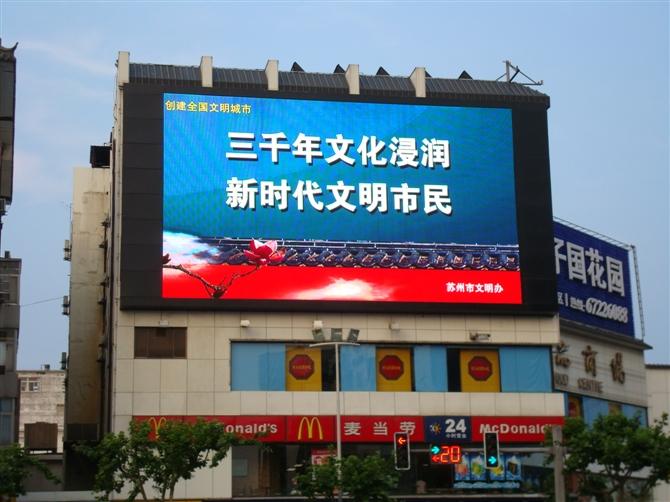 供应山西阳泉广告公司供应led显示屏