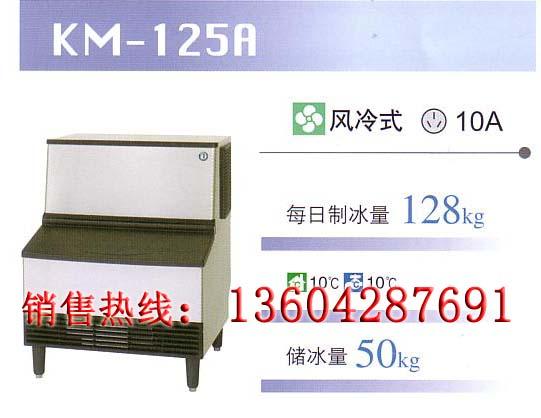 日本星崎制冰机KM-75A全面优批发
