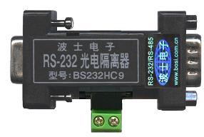 供应全信号RS232高速光电隔离器 BS232HC9 波士电子