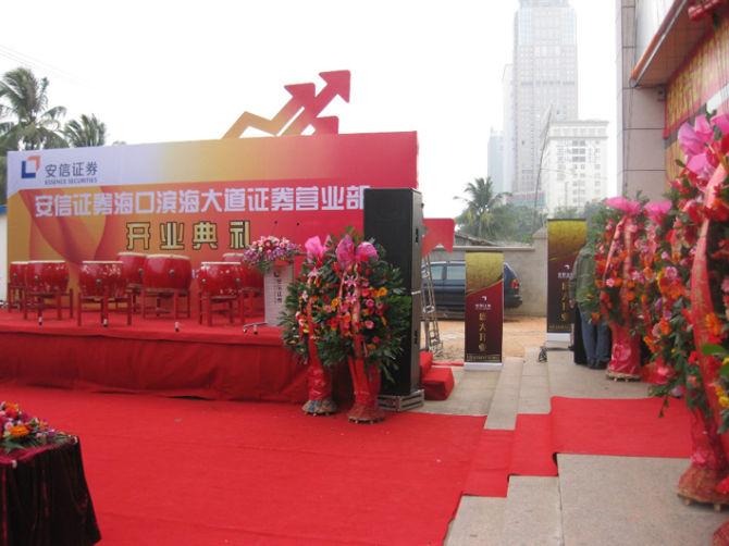 供应北京礼仪庆典公司专业舞台搭建公司