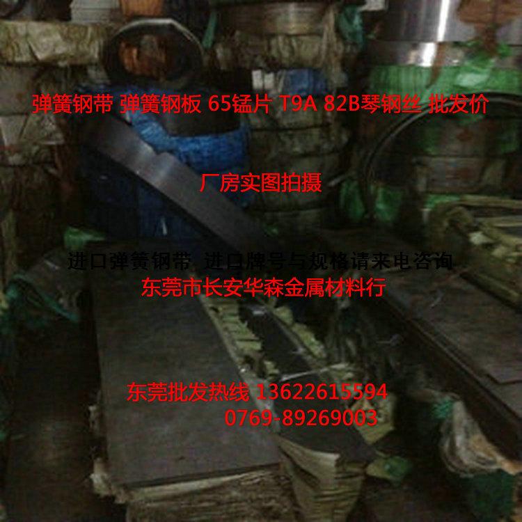 供应用于弹性的弹簧钢60Si2CrVA 进口弹簧钢厂家
