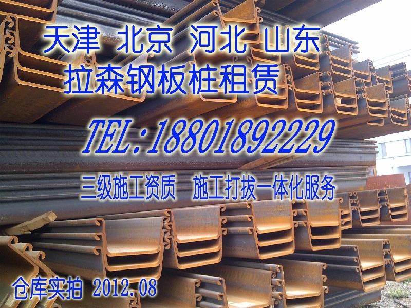 陕西钢板桩租赁公司报价 钢板桩租赁价格多少 钢板桩租赁报价 宁夏钢板桩