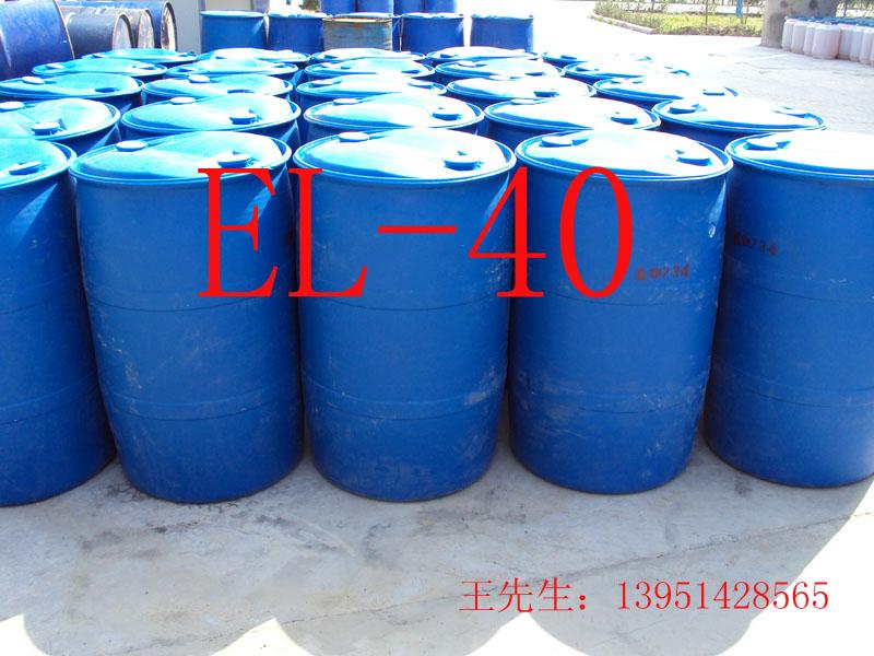 供应乳化剂EL-80乳化剂EL80