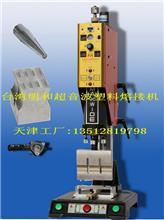 天津塑料热板焊接机