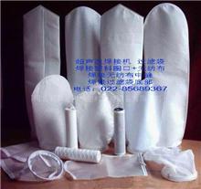 北京超声波北京超声波焊接机超声波焊接机制作过滤袋一览