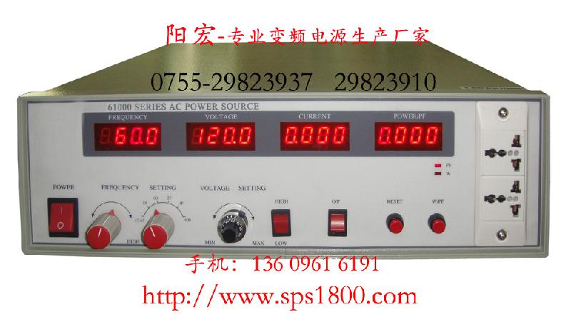 YF650变频电源供应YF650变频电源