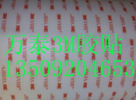 供应广州3M双面胶垫供货商