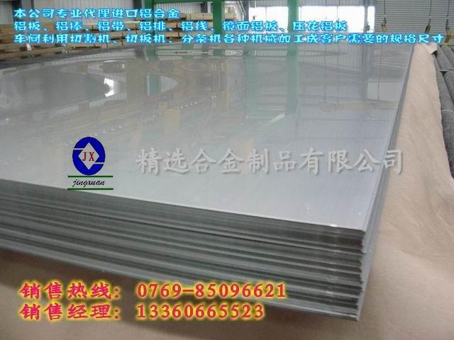 供应进口7075花纹铝板“7075铝板价格”精选7075铝板