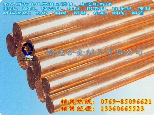 供应美国优质黄铜合金 C1100高导电黄铜 进口环保黄铜板