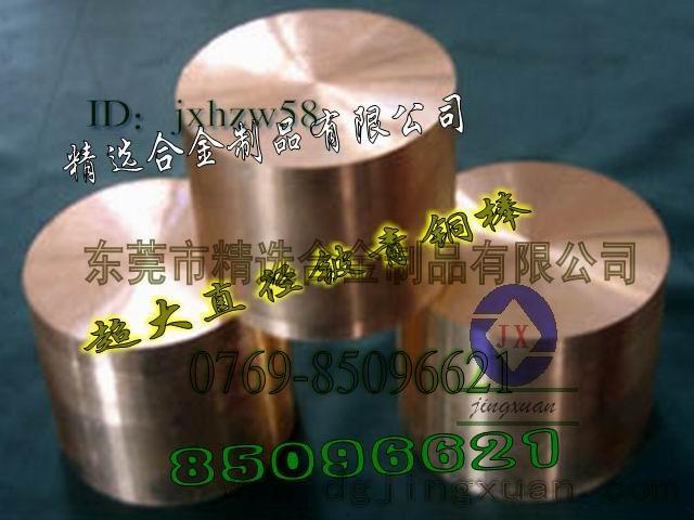 供应进口C17500铍铜棒 电碰焊电极铍铜棒 日本NGK铍铜合金