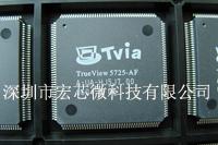 供应TV5715/TV5725主控芯片TV5715主控芯片