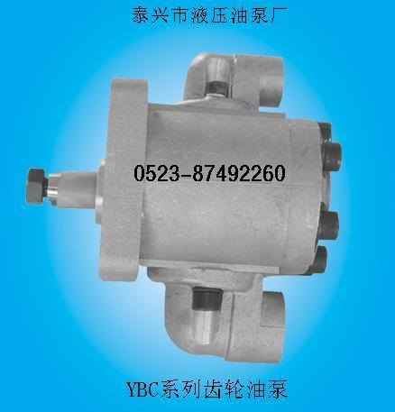 YBC系列齿轮油泵