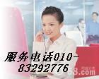 供应北京远大空调移机电话4006615240