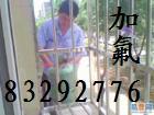 供应北京通州空调移机加氟电话83292776空调加氟