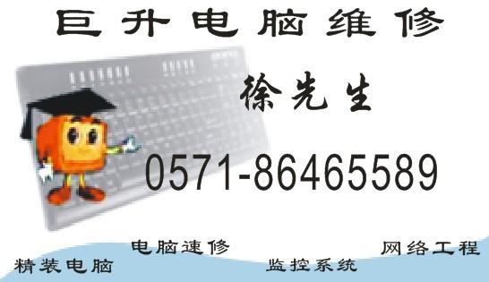 杭州海尔维修杭州海尔电脑售后维修网点杭州杭州海尔笔记本维修售后