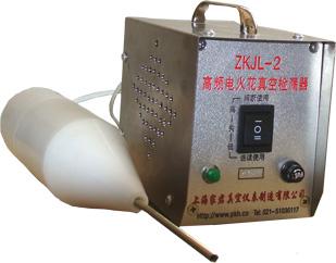 ZKJL-1高频电火花真空检漏器批发