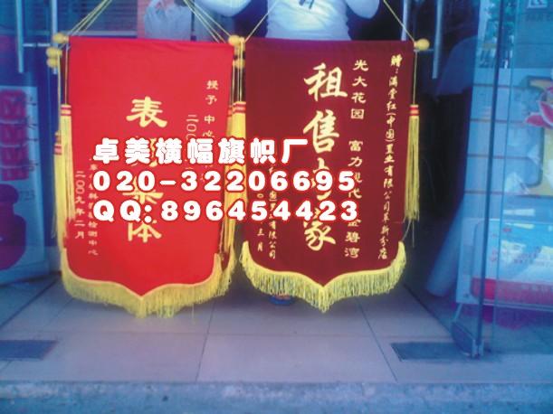 广州横幅制作，广州市横幅制作厂，专业丝印横幅旗帜类广州横幅制作锦图片
